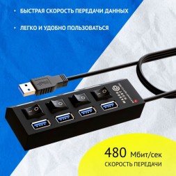 USB концентратор на 4порта UH2 Dream